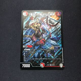 「是空」の鬼 ゲドウ権現 SR