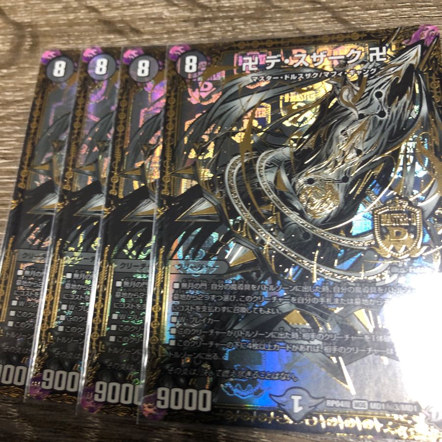 卍デスザーク卍 秘3 銀シク 4枚 4枚の通販 恵@同時購入コメントで100円