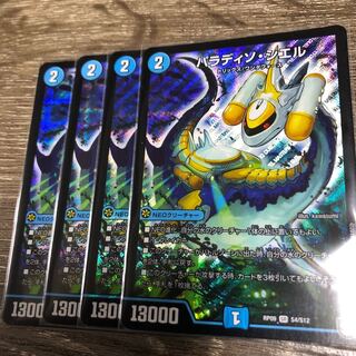 パラディソシエル 4枚