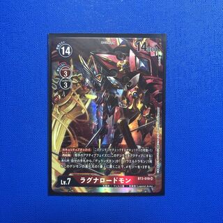 【専用】ラグナロードモン　3枚