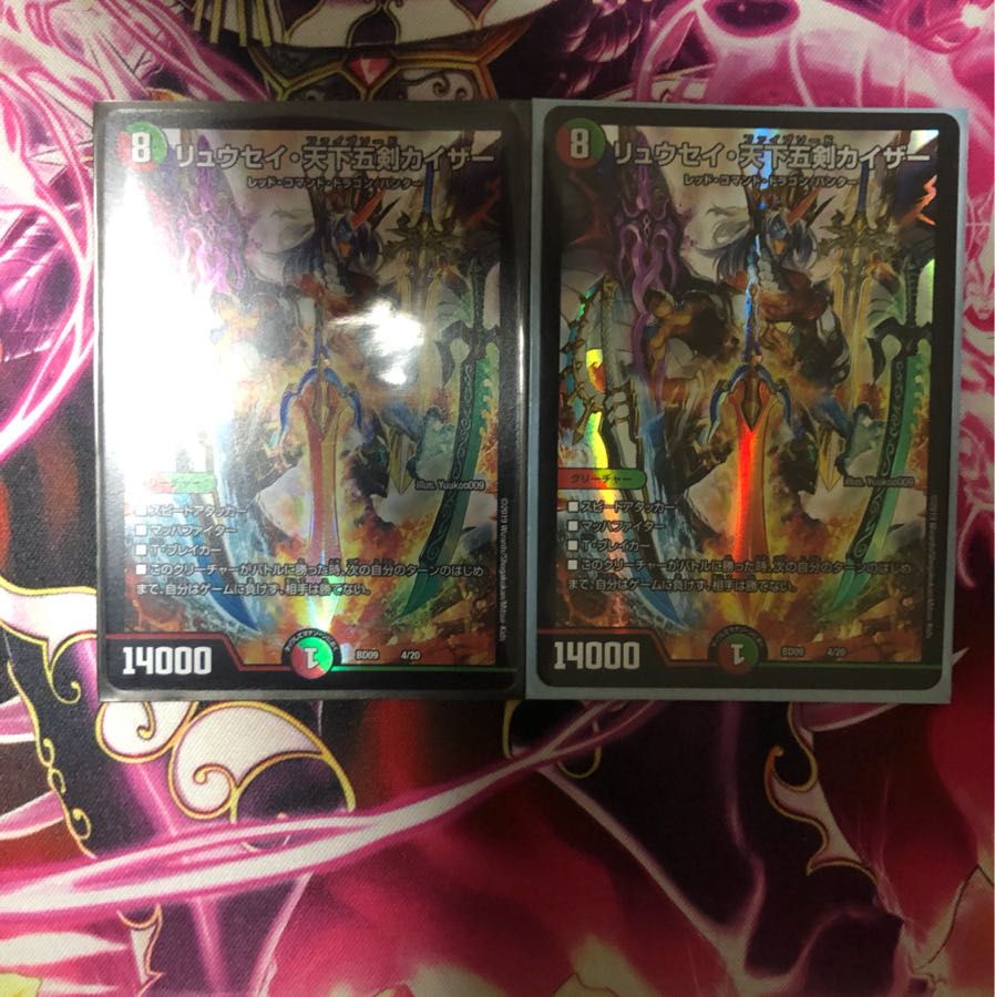 リュウセイ・天下五剣ガイザー 専用