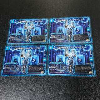 Dの機関 オール・フォー・ワン