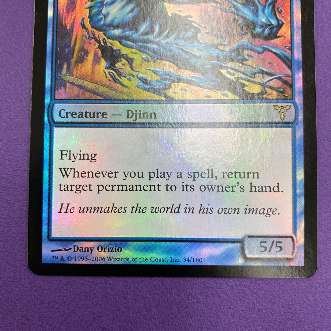 塩吹きの暴君 Foil 英語版 Tidespout Tyrantの通販 Magi公式ショップ コレクター向け Magi トレカ専用フリマアプリ