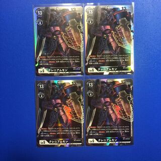 クレニアムモン 4枚