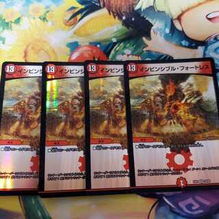 Invincible Cataclysm