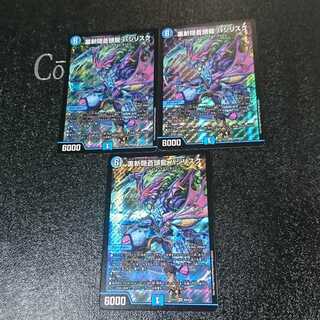 裏斬隠蒼頭龍 バジリスク