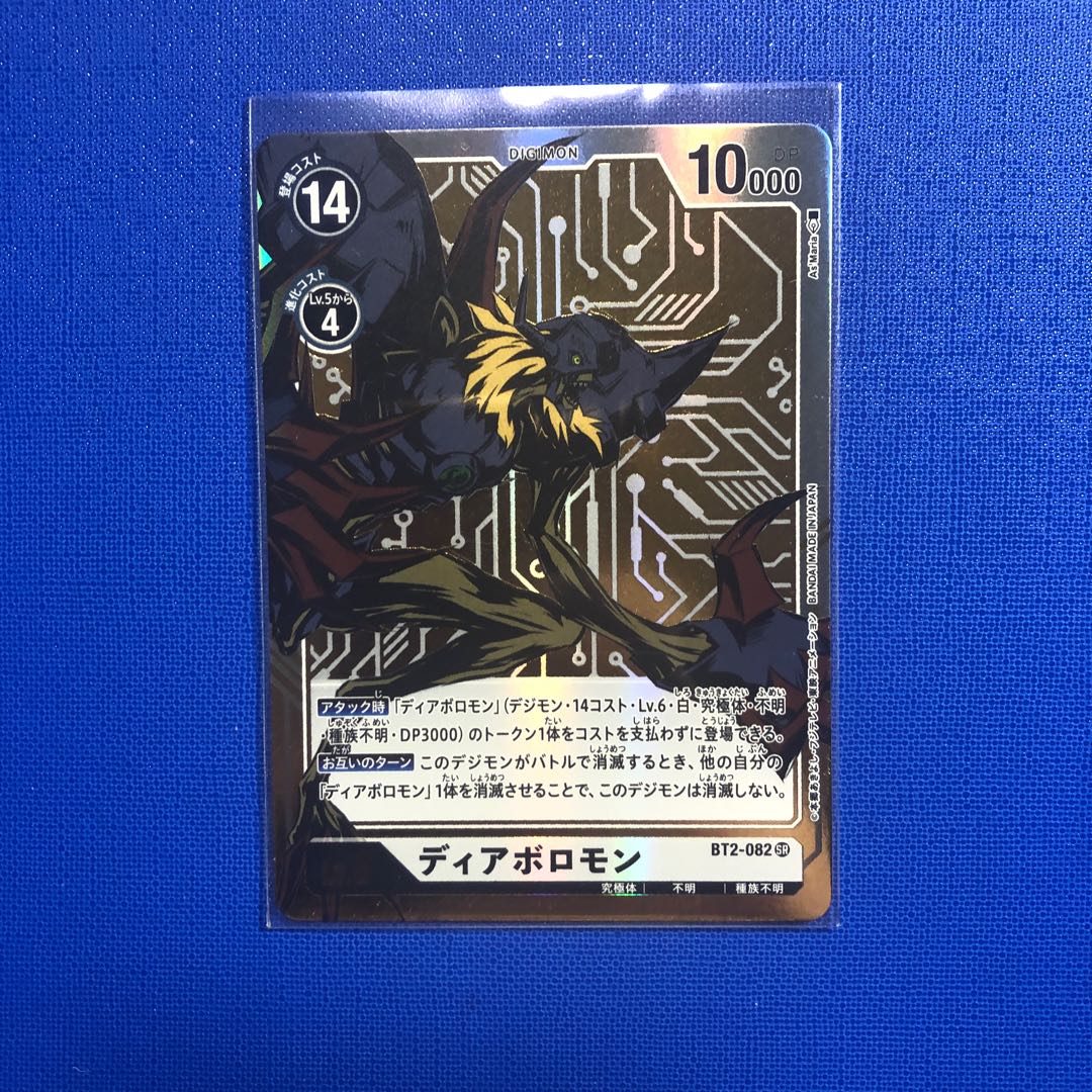 ディアボロモン パラレル 1枚