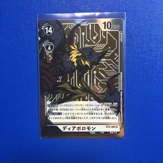 ディアボロモン パラレル 1枚