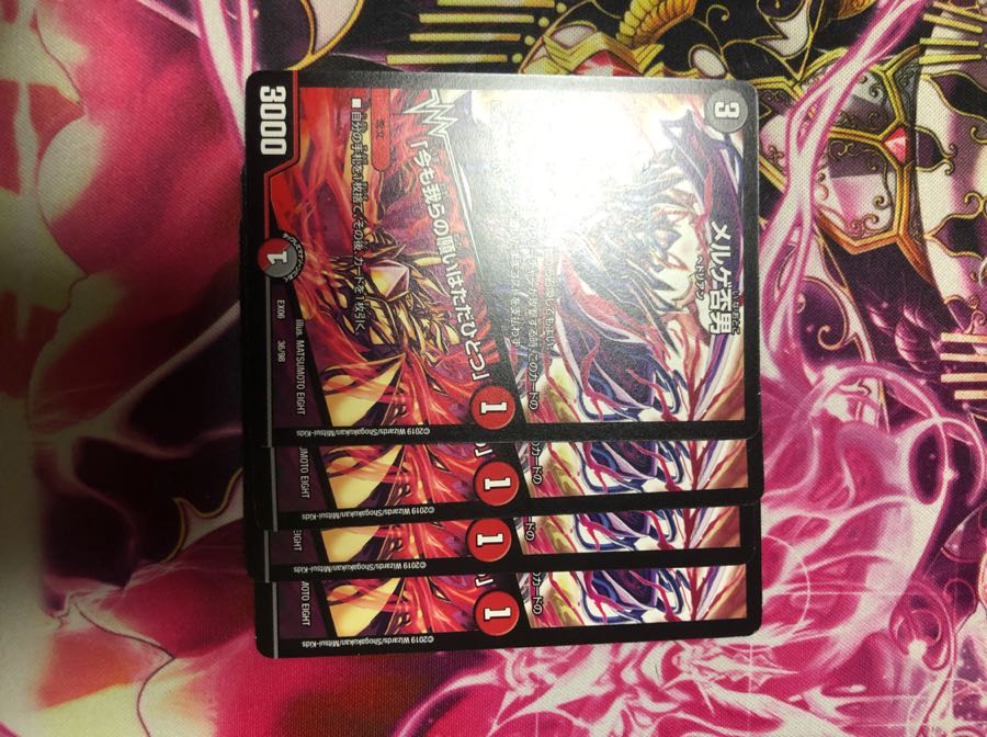 メルゲ否男 おまけ付き