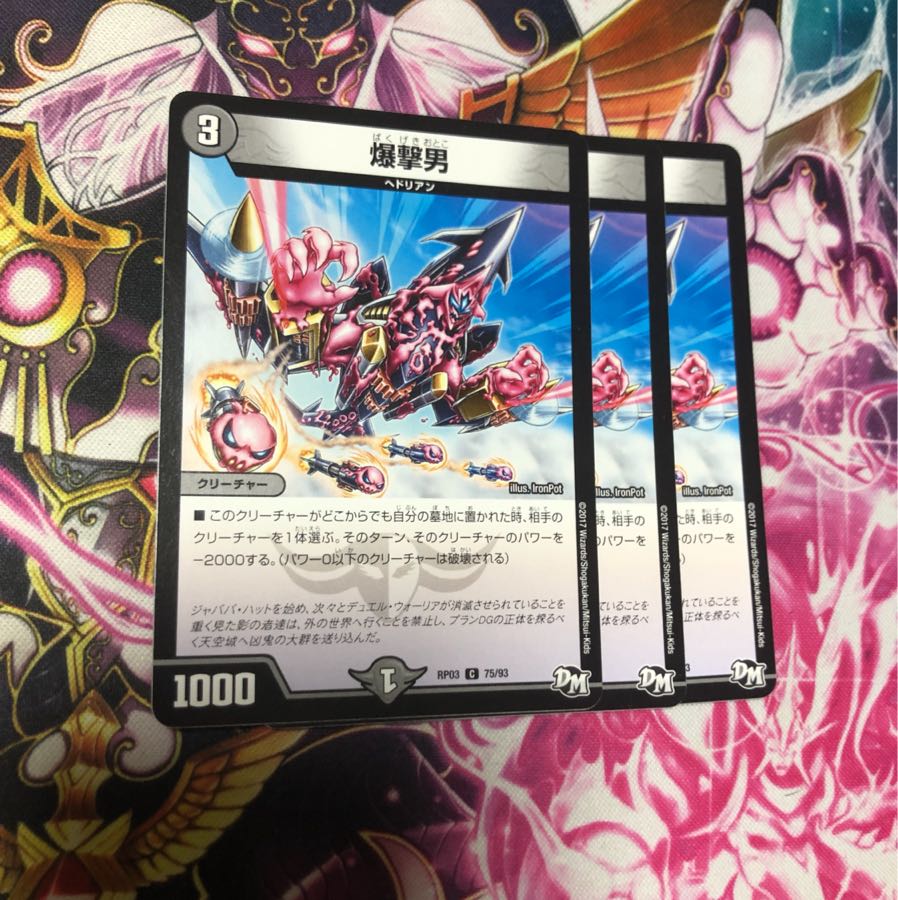 メルゲ否男 おまけ付き