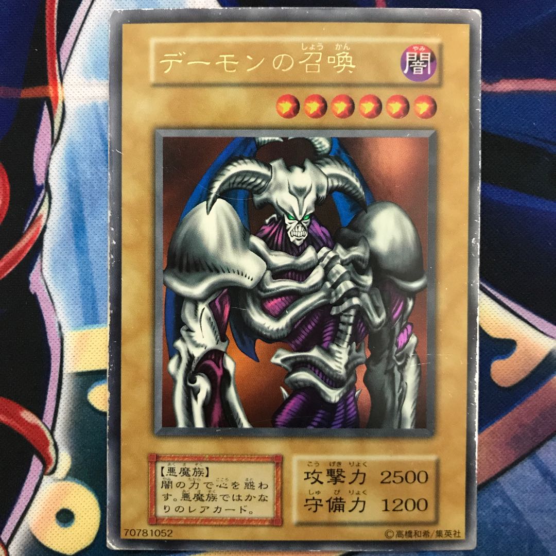 初期 デーモンの召喚 ウルトラレア