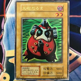 初期　大砲だるま ウルトラレア