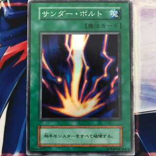 ［初期］サンダー・ボルト ウルトラレア