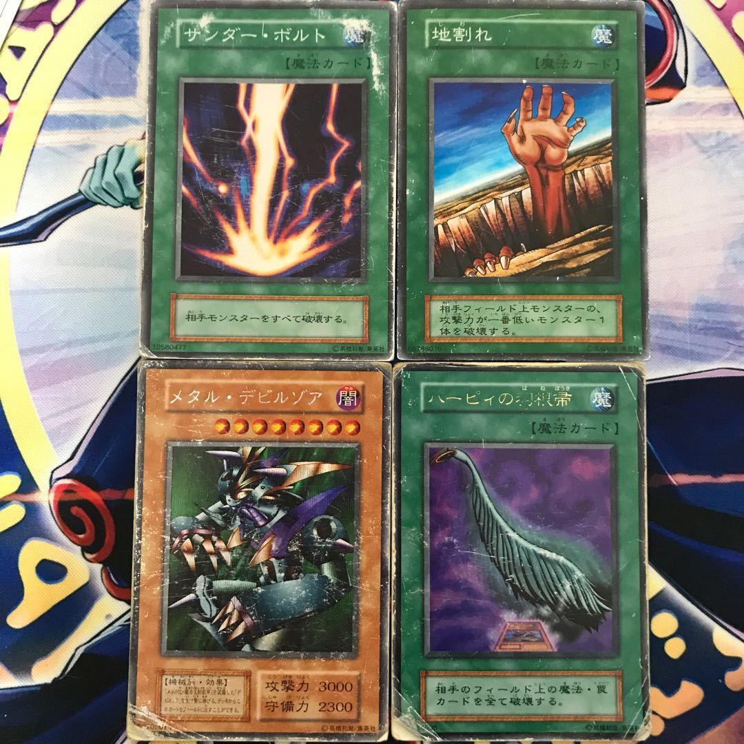 メタル・デビルゾア 地割れ ハーピィの羽根箒 サンダーボルト