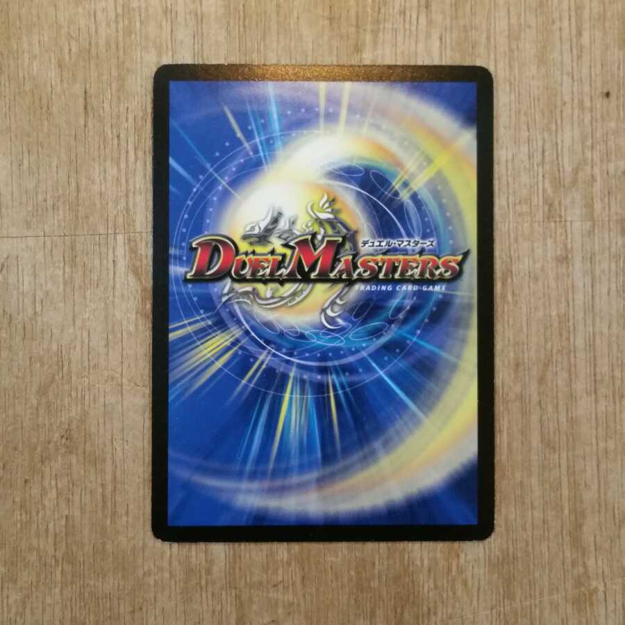 蒼狼の始祖アマテラス プロモ