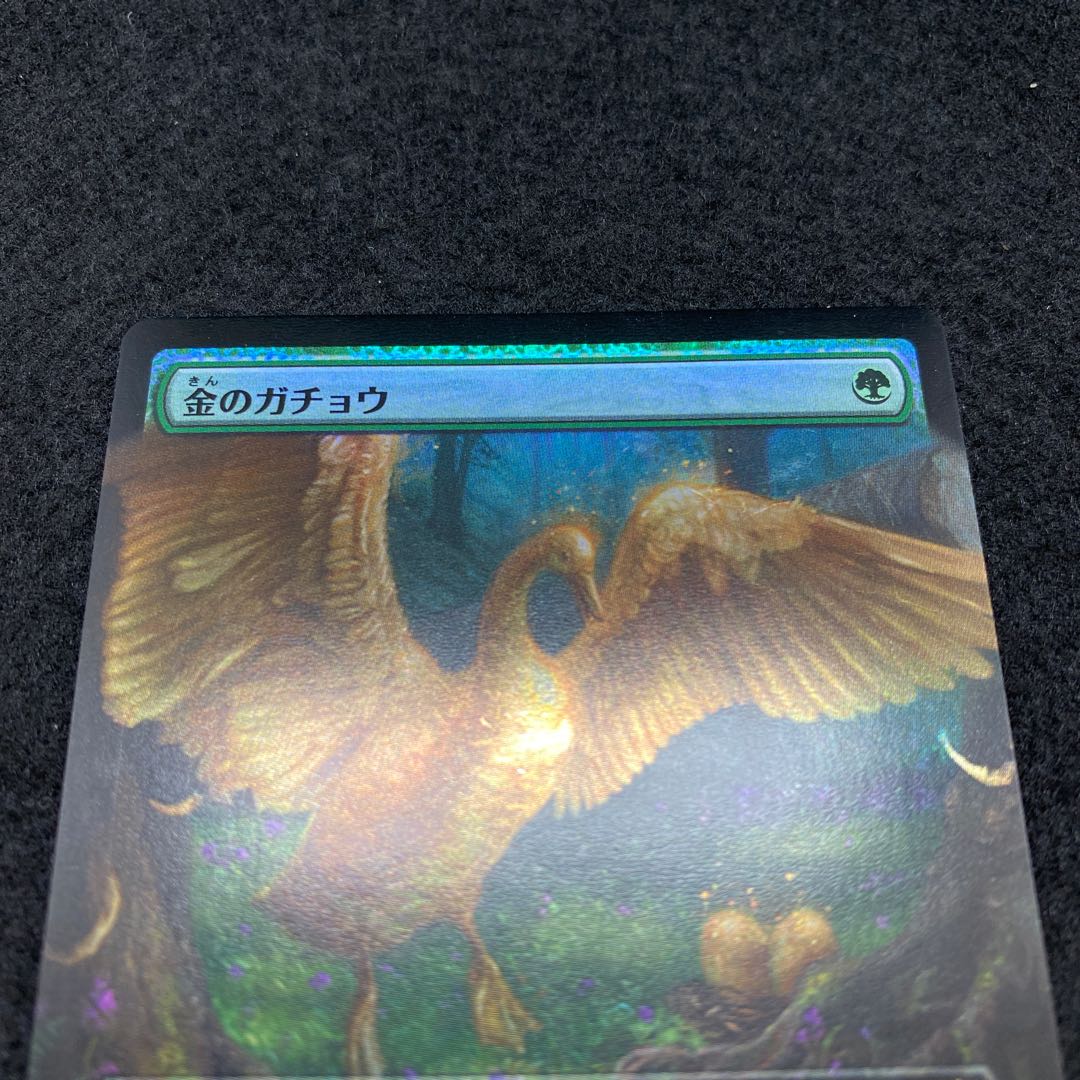 Gilded Goose Extension Foil