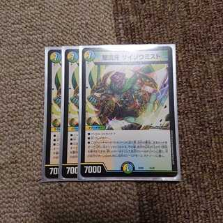 サイゾウミスト3枚(刃鬼クロニクル)