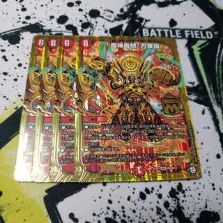 “魔神轟怒”万軍投