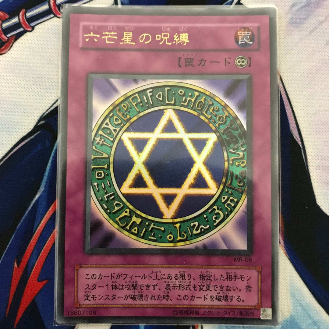 六芒星の呪縛 ウルトラレアの通販 Aqua Magi トレカ専用フリマアプリ