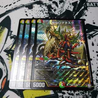 龍仙ロマネスク