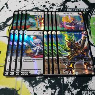 バイナラドア ヤッタレマン パーリ騎士 ジョジョジョジョーカーズ