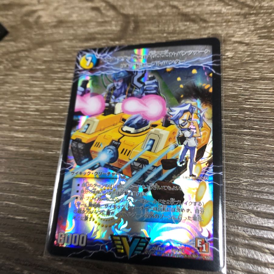 アクアアタックBAGOOONパンツァー バゴーンパンツァー