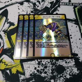 ロジック・サークル