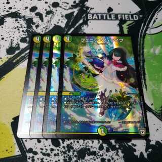 フェニックス・ライフ