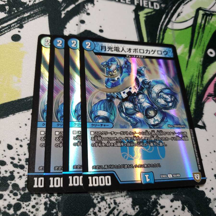 月光電人オボロカゲロウ