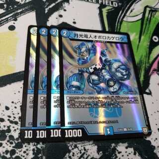 月光電人オボロカゲロウ