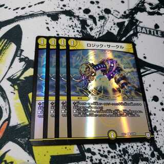 専用 ロジック・サークル