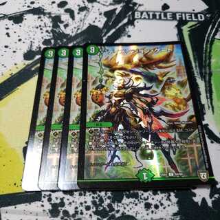 ディメンジョン・ゲート ホイル