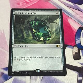 エメラルドの大メダル