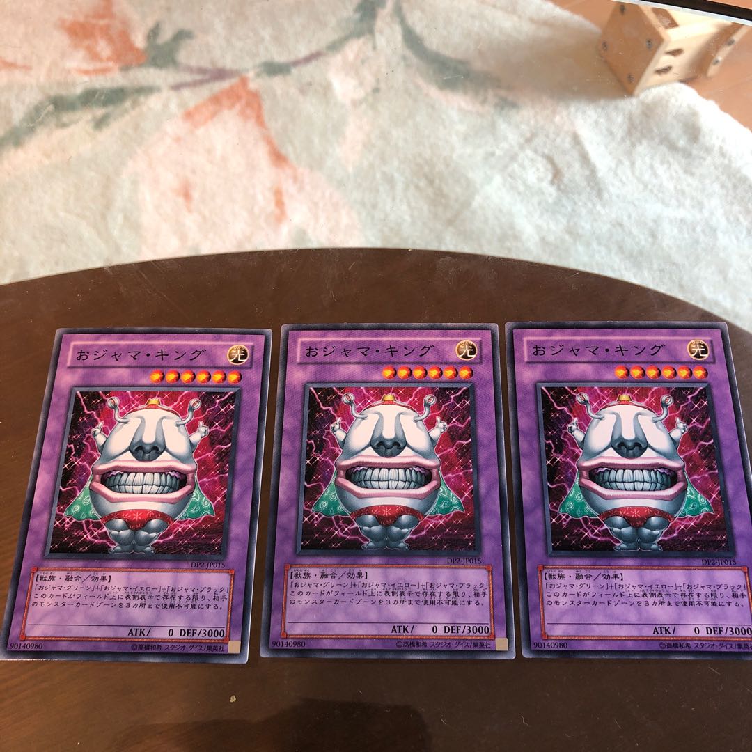 おジャマ・キング ノーマル