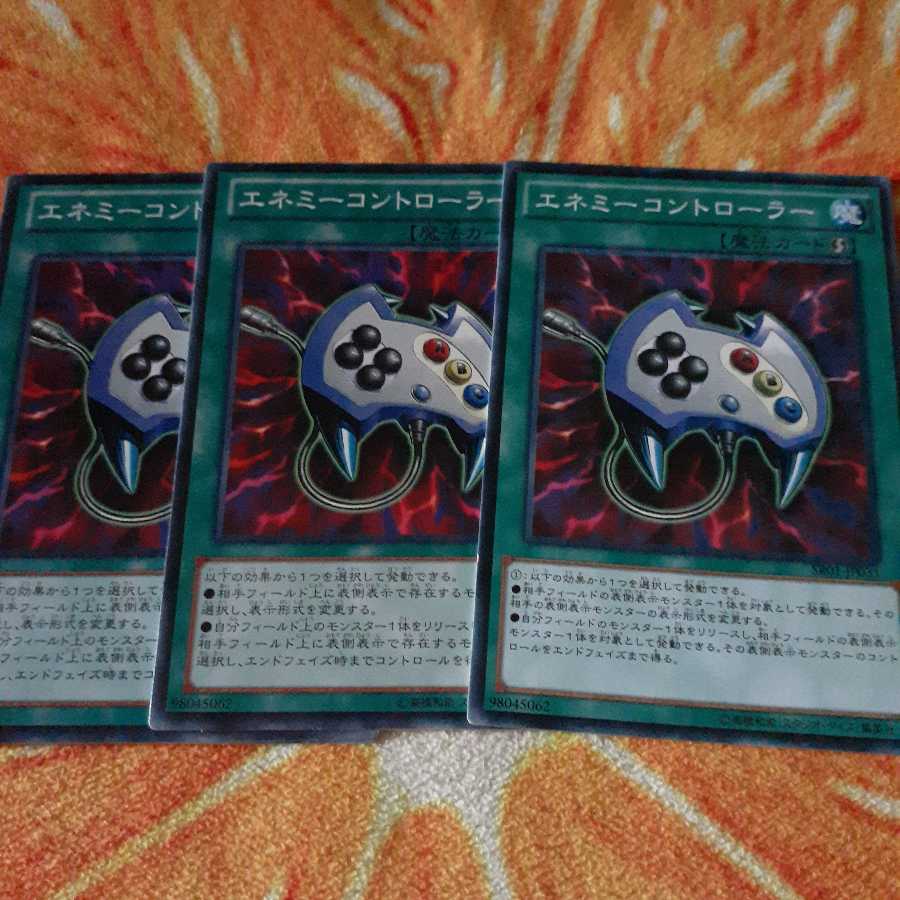 エネミーコントローラー セットの通販 いちごもち Magi トレカ専用フリマアプリ