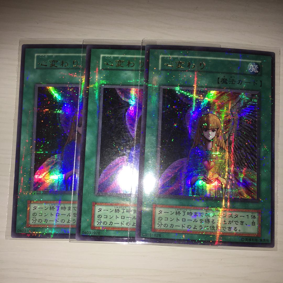 心変わり ウルトラパラレル 初期