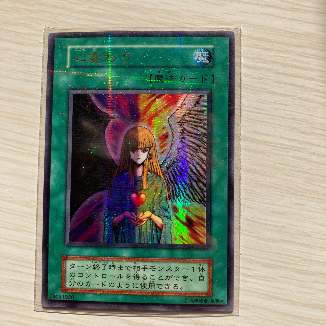 心変わり ウルトラパラレル 初期