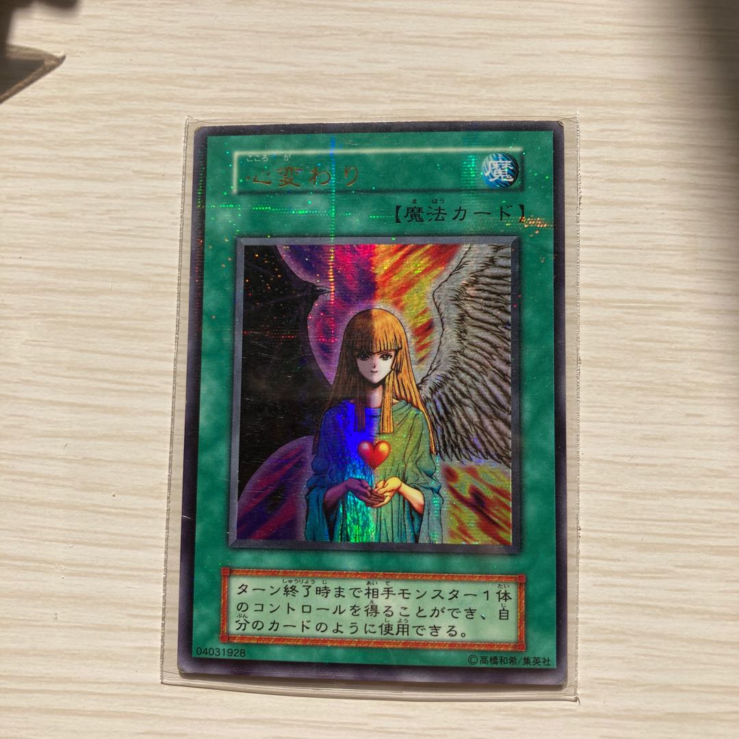 心変わり ウルトラパラレル 初期