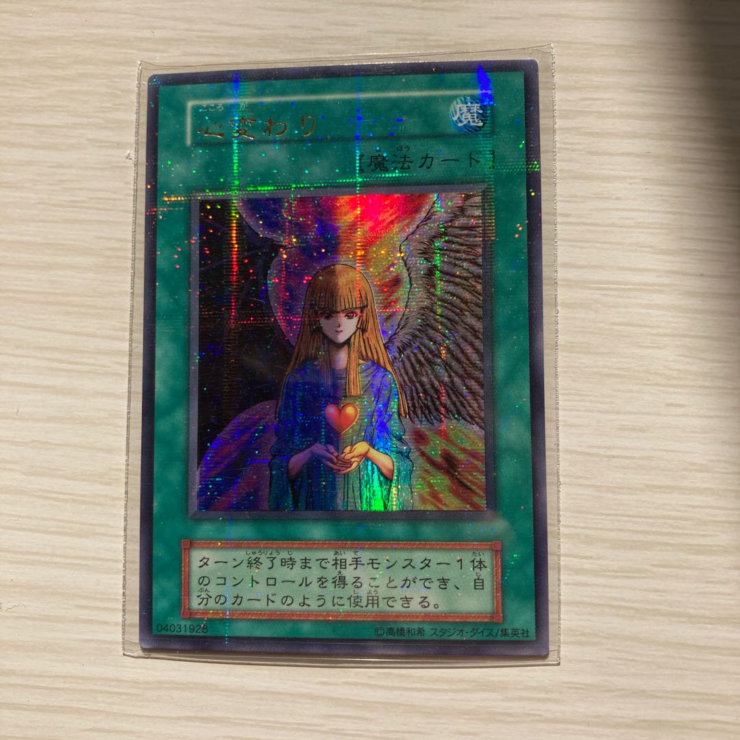 心変わり ウルトラパラレル 初期