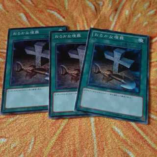 おろかな埋葬　セット