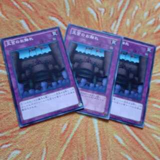 王宮のお触れ　セット