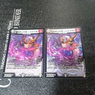 「大蛇」の鬼 ジャドク丸