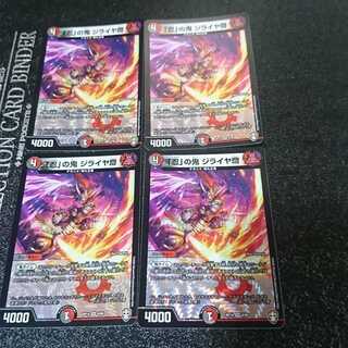 「忍」の鬼 ジライヤ齋