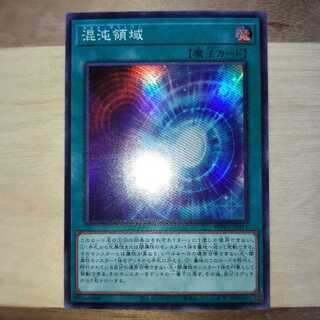 混沌領域 スーパーレア