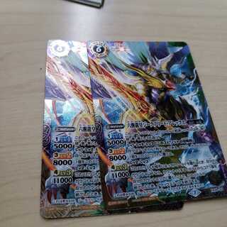 ジークフリードアレックス2枚 2枚