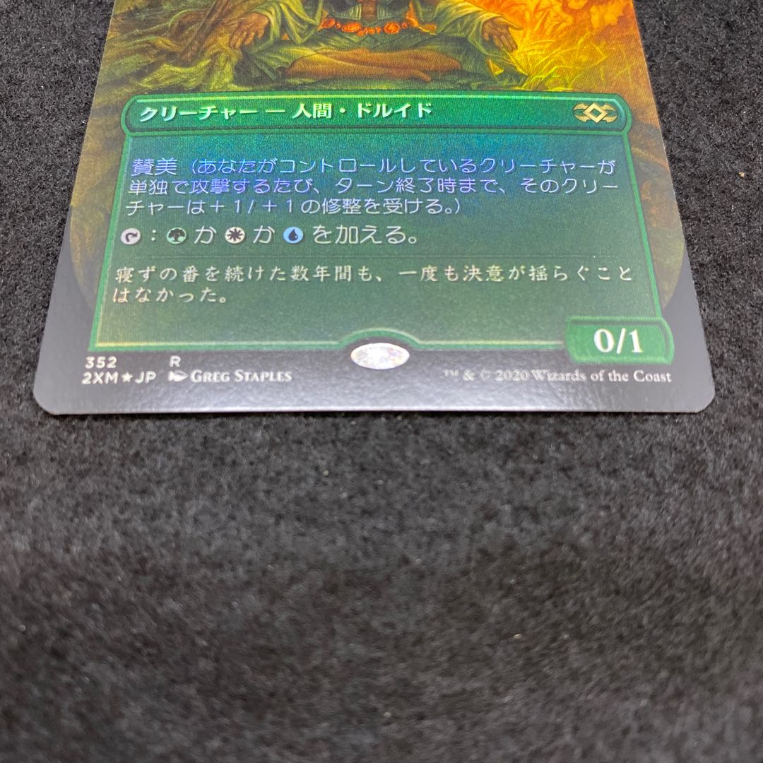 Noble Hierarch Expandable Foil