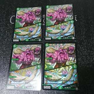 ツムリカルゴ・ラ・でんでんIII世｜ローリング・トラップ