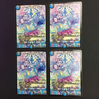 テック団の波壊Go! R 4枚