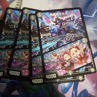 傀儡将ボルギーズ｜ジェニコの知らない世界 U