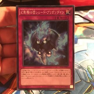 幻影騎士団シェード・ブリガンダイン